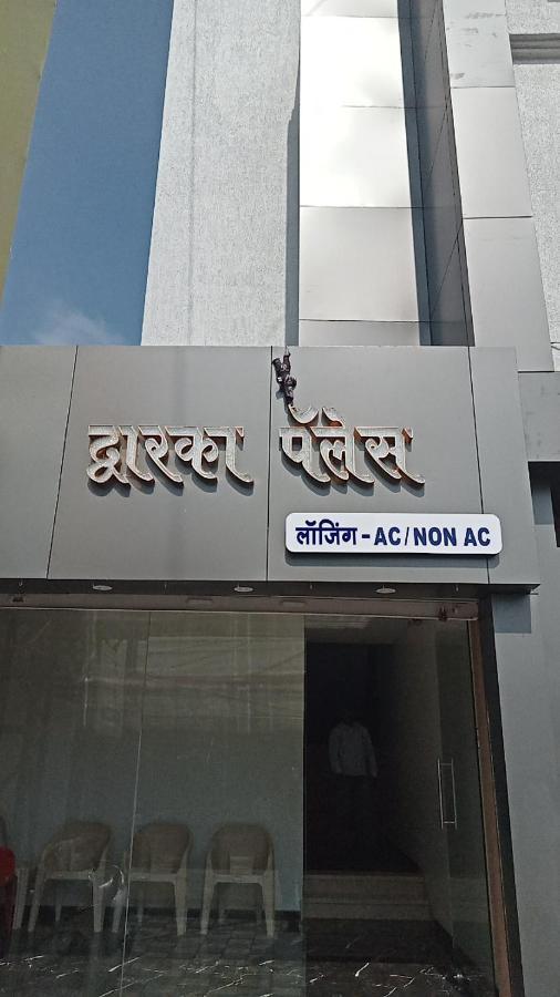 Hotel Dwarka Palace Ahmednagar Exteriör bild
